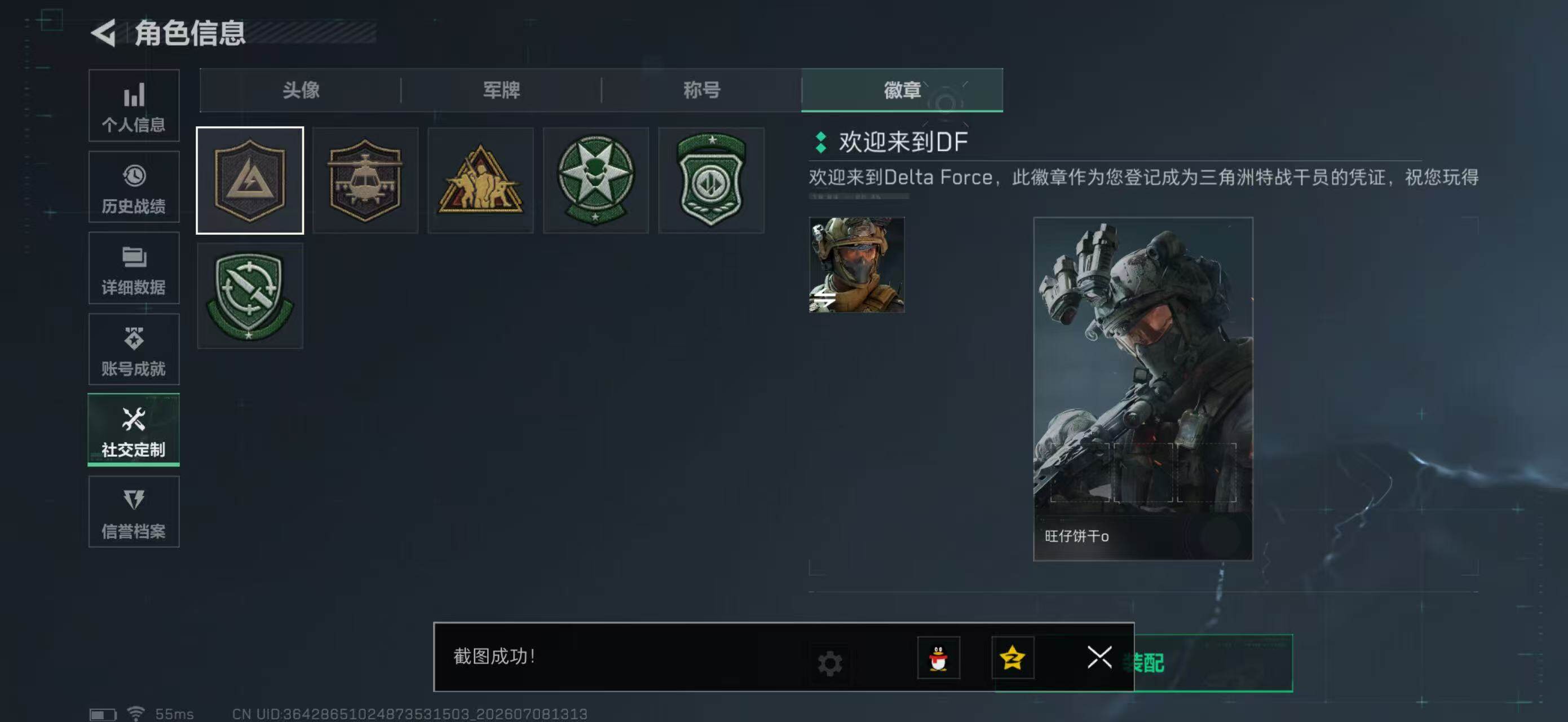 SJZYYT4192646三角洲行动账号详情图4