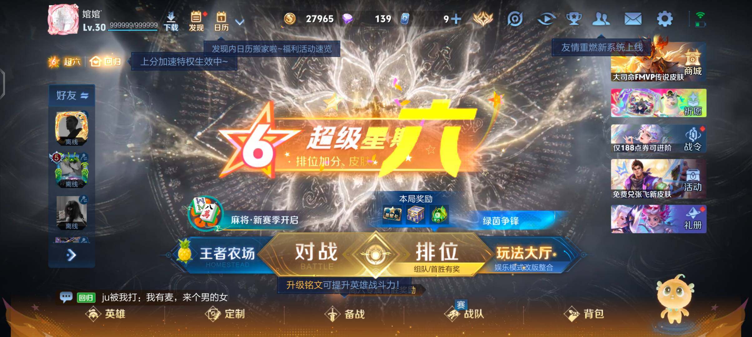 WZJZ4482093王者荣耀账号详情图4 WZJZ4482093王者荣耀账号详情图4