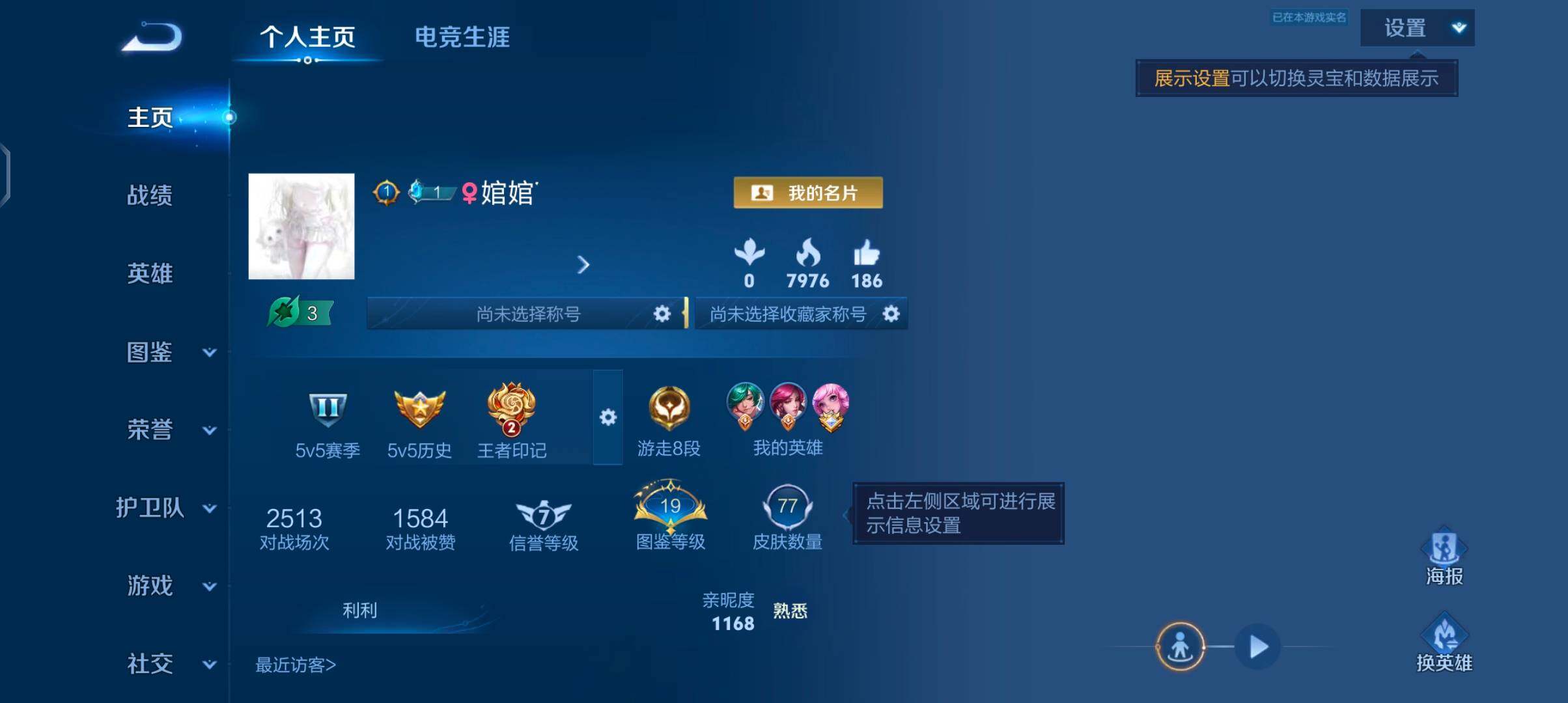 WZJZ4482093王者荣耀账号详情图5 WZJZ4482093王者荣耀账号详情图5