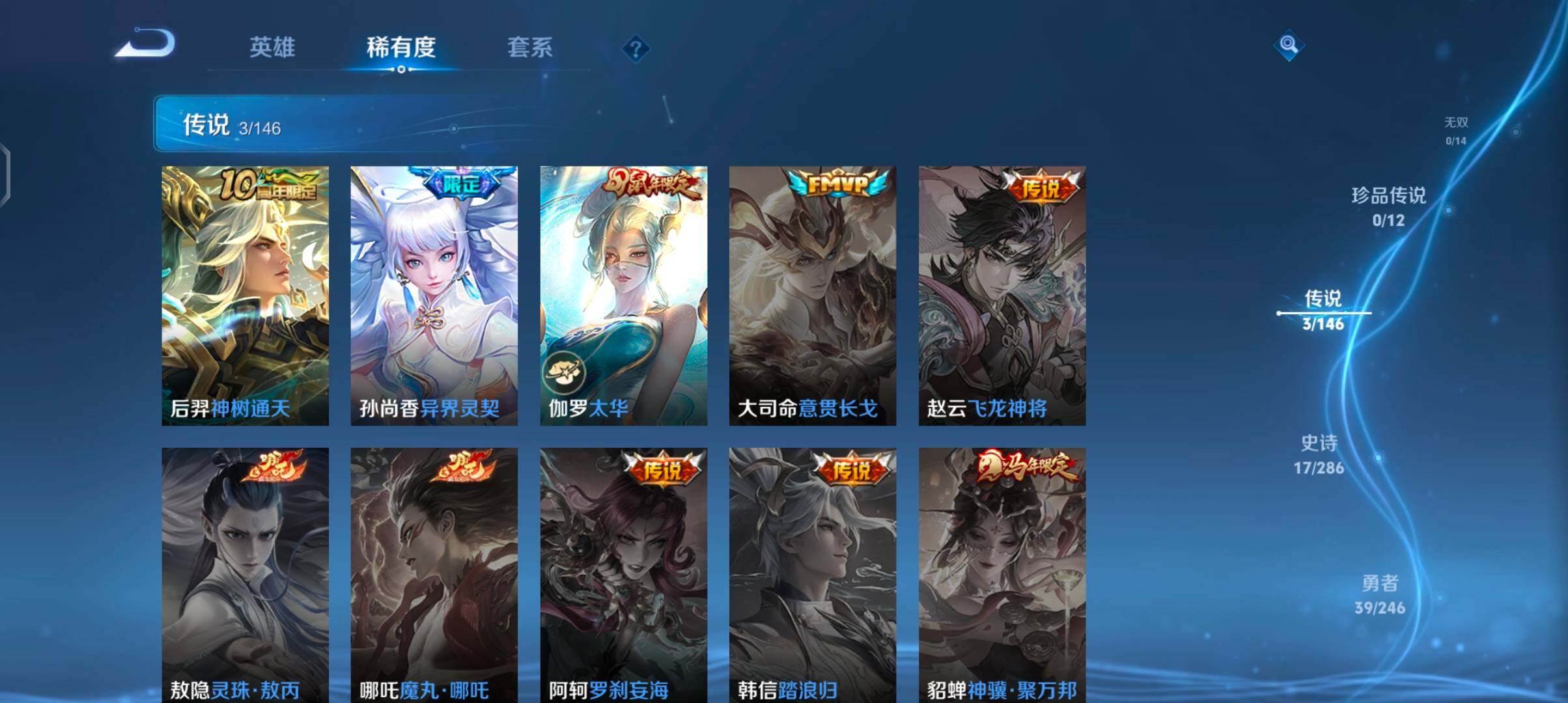 WZJZ4482093王者荣耀账号详情图8 WZJZ4482093王者荣耀账号详情图8