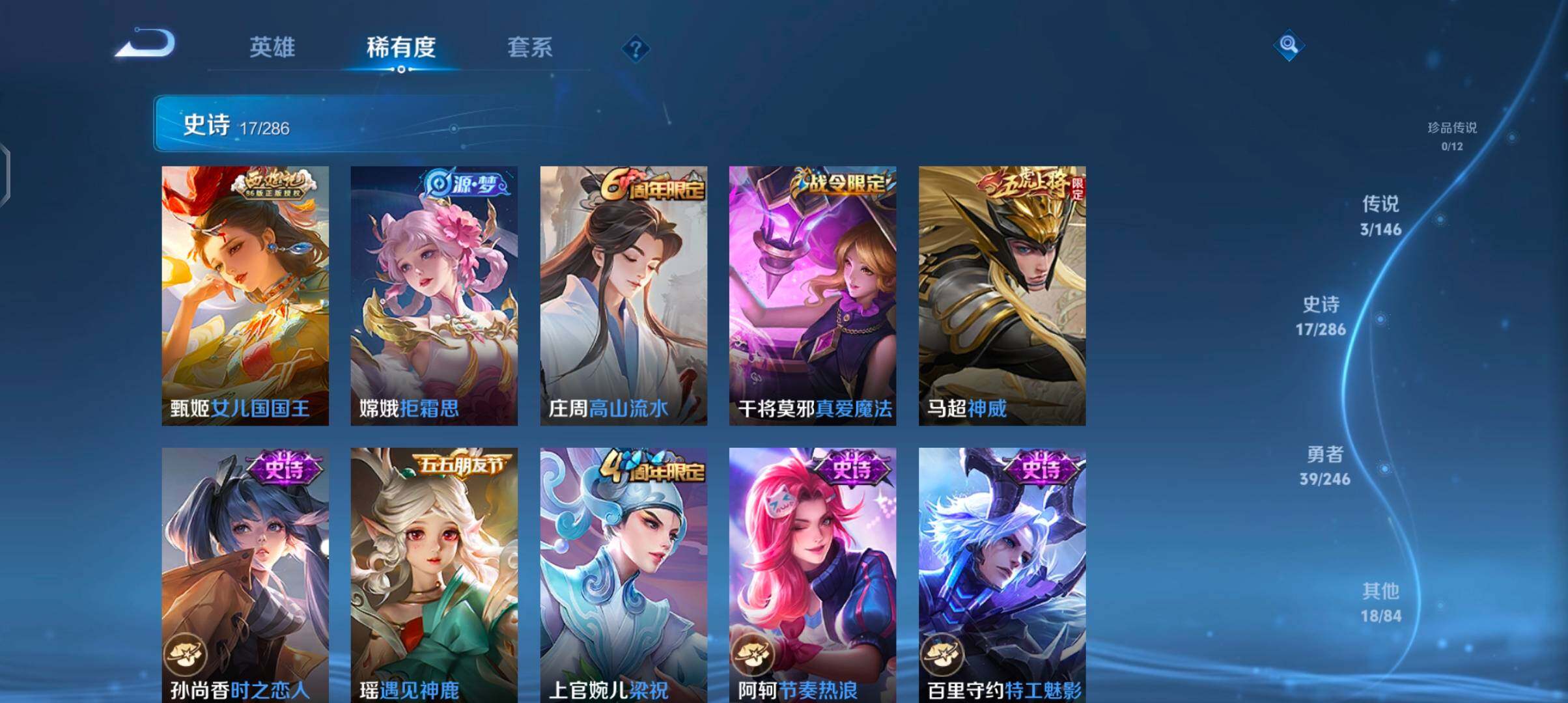 WZJZ4482093王者荣耀账号详情图9 WZJZ4482093王者荣耀账号详情图9