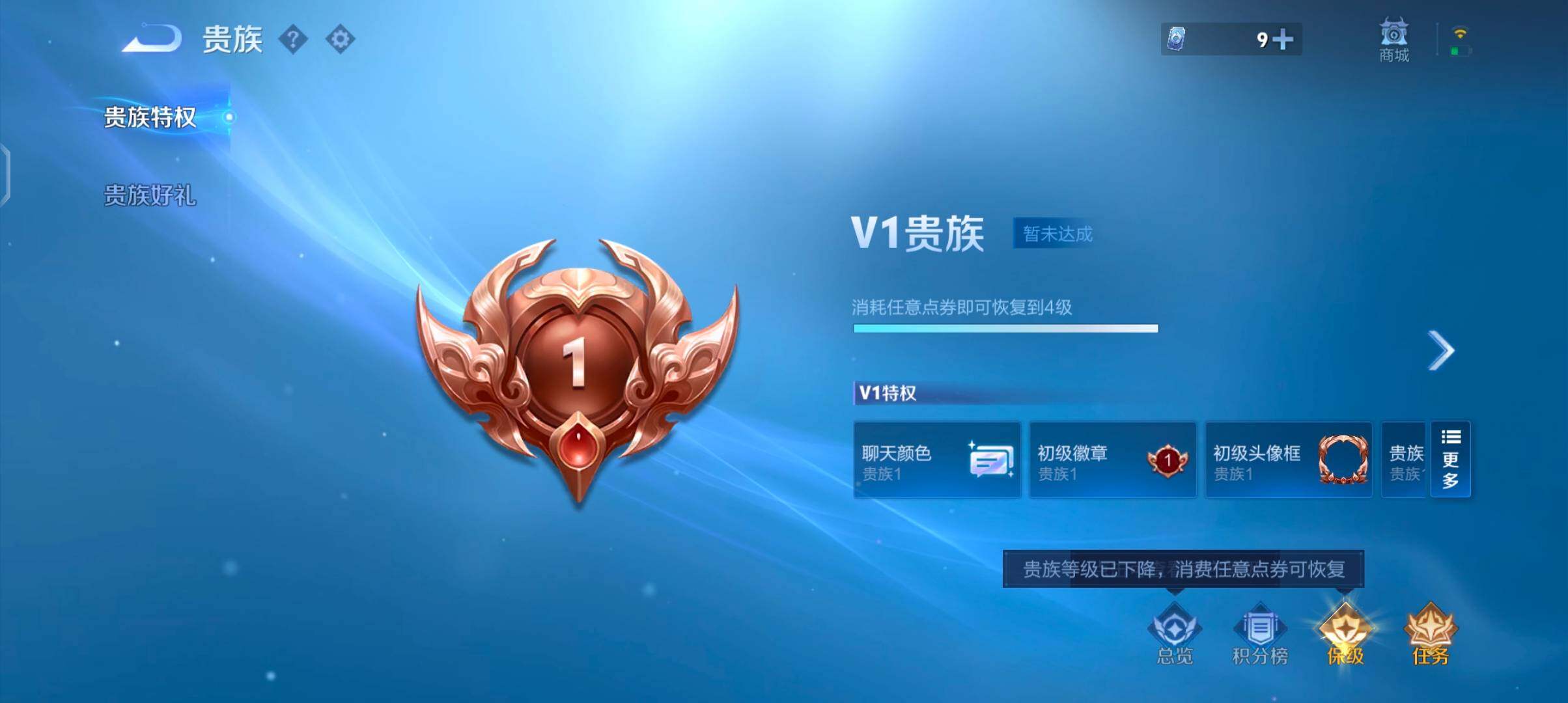 WZJZ4482093王者荣耀账号详情图11 WZJZ4482093王者荣耀账号详情图11
