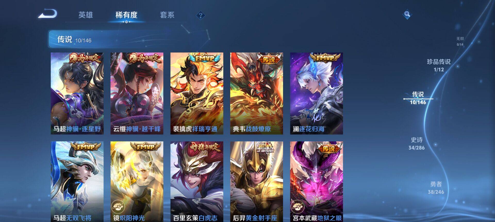 WZQM4472563王者荣耀账号详情图6