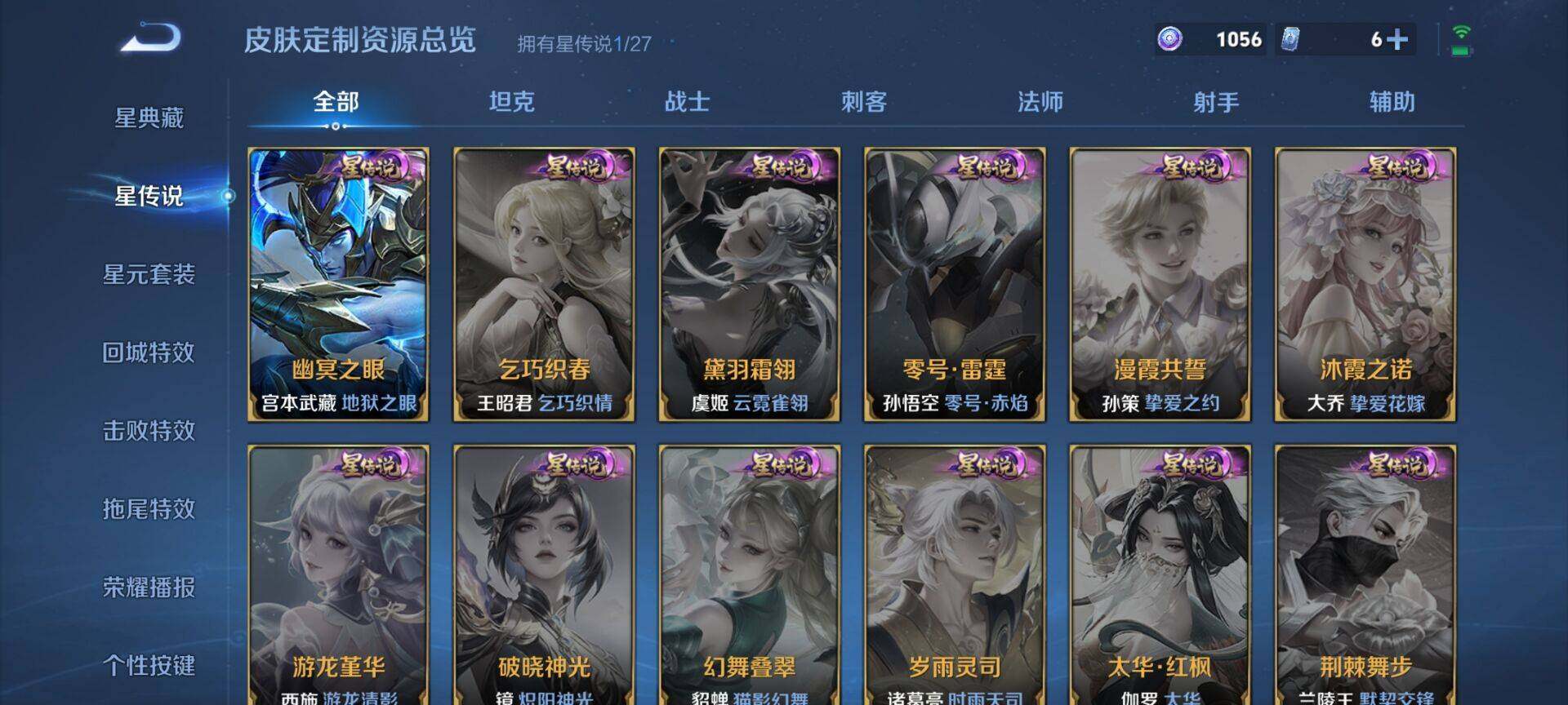 WZQM4472563王者荣耀账号详情图7