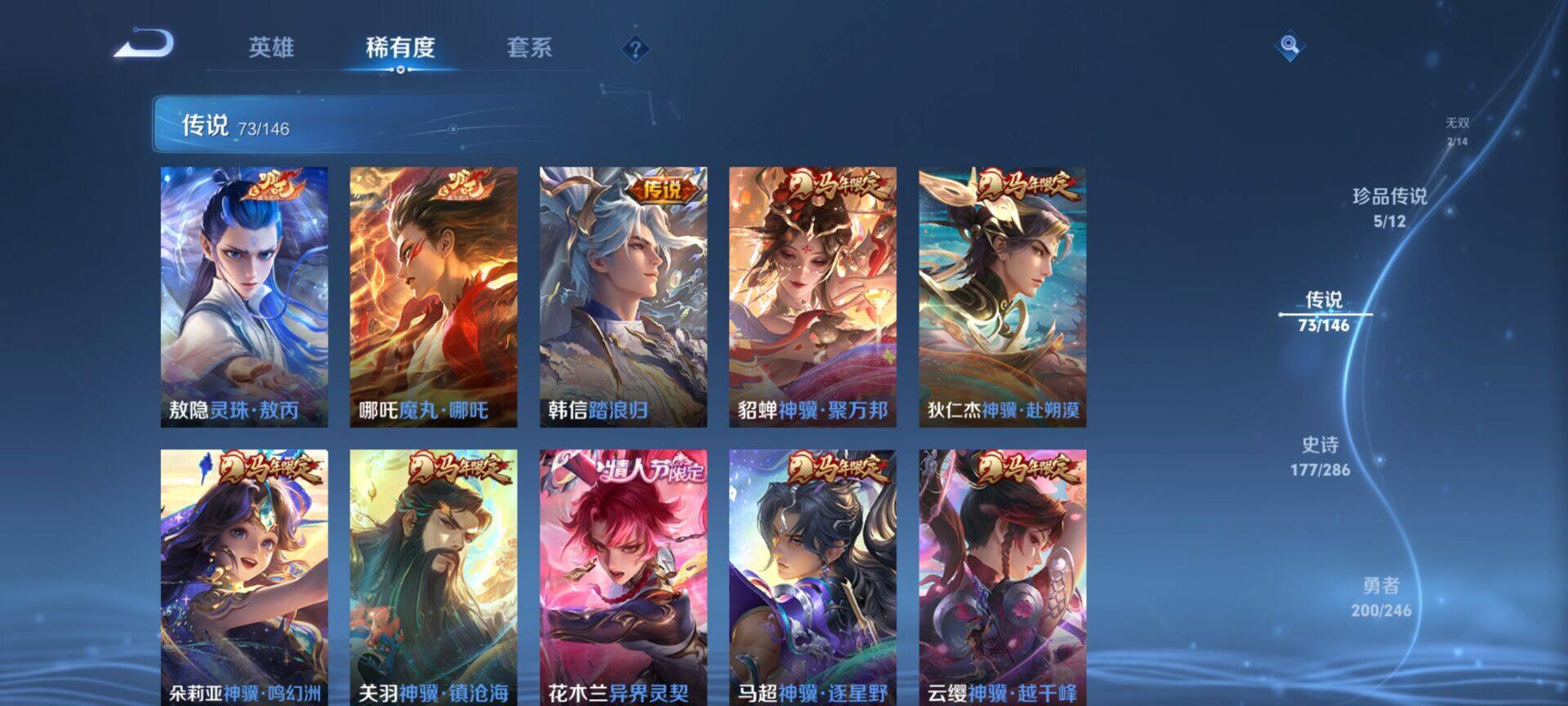 WZQM4472620王者荣耀账号详情图9 WZQM4472620王者荣耀账号详情图9