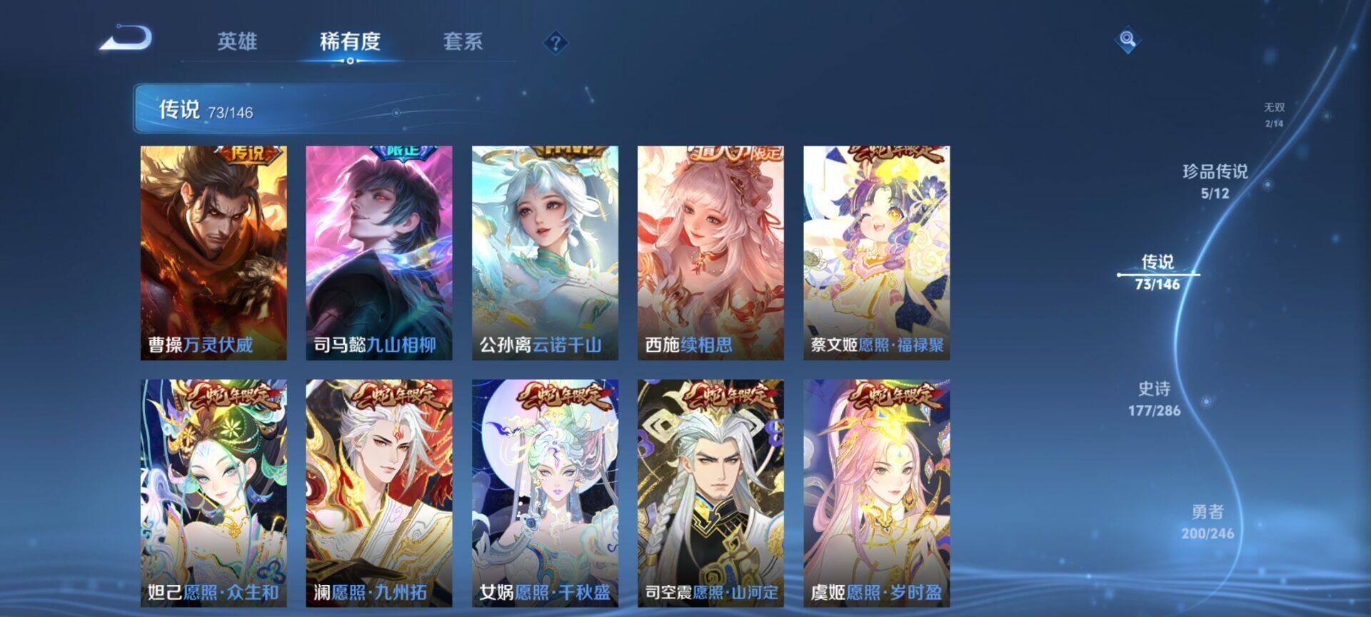 WZQM4472620王者荣耀账号详情图10 WZQM4472620王者荣耀账号详情图10