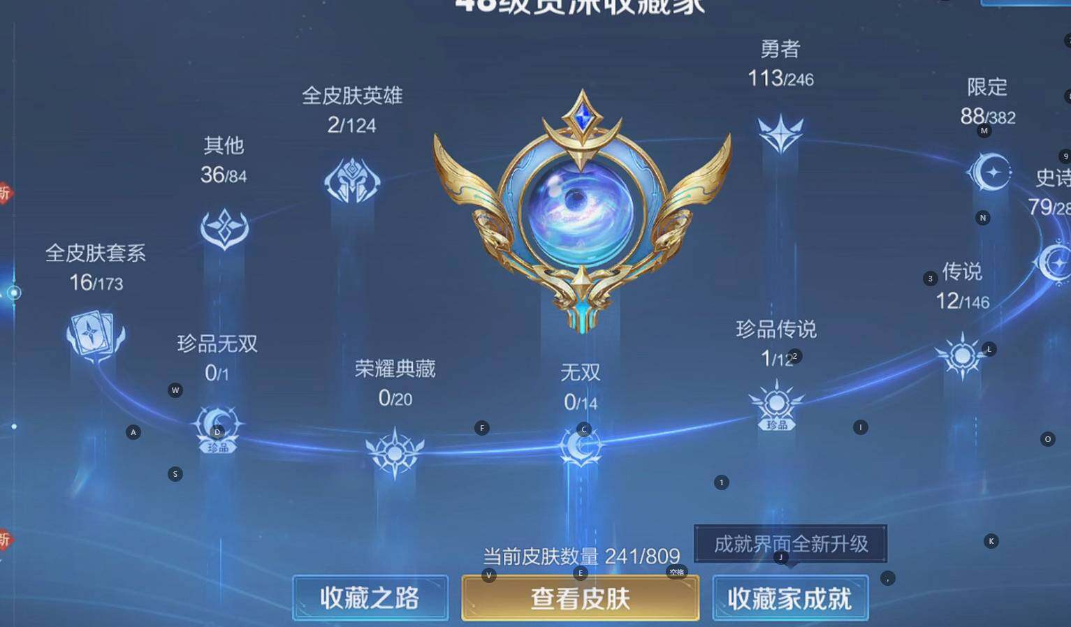 WZQM4482123王者荣耀账号详情图7