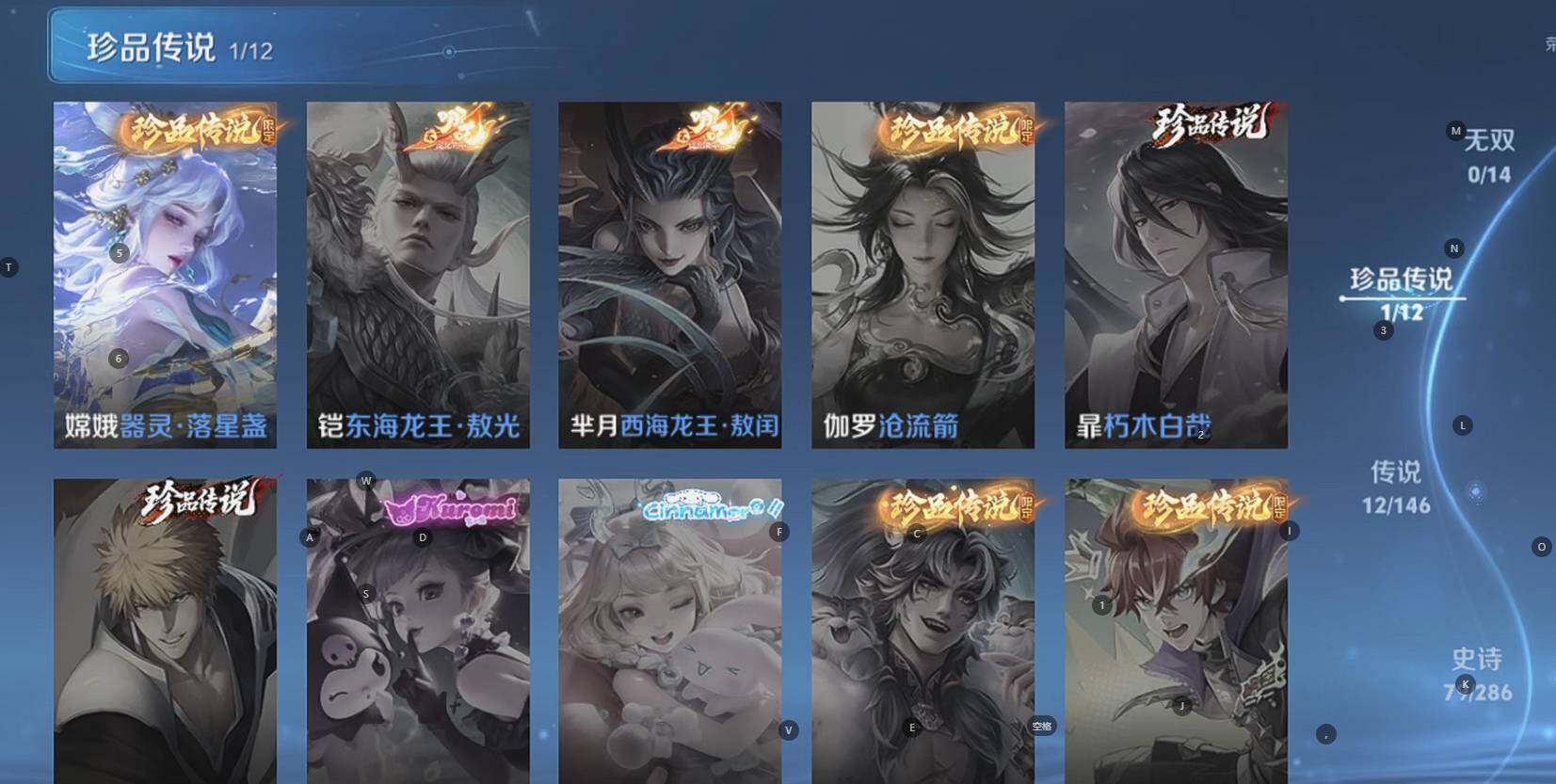WZQM4482123王者荣耀账号详情图9