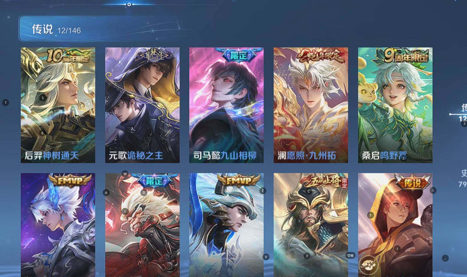 WZQM4482123王者荣耀账号详情图10