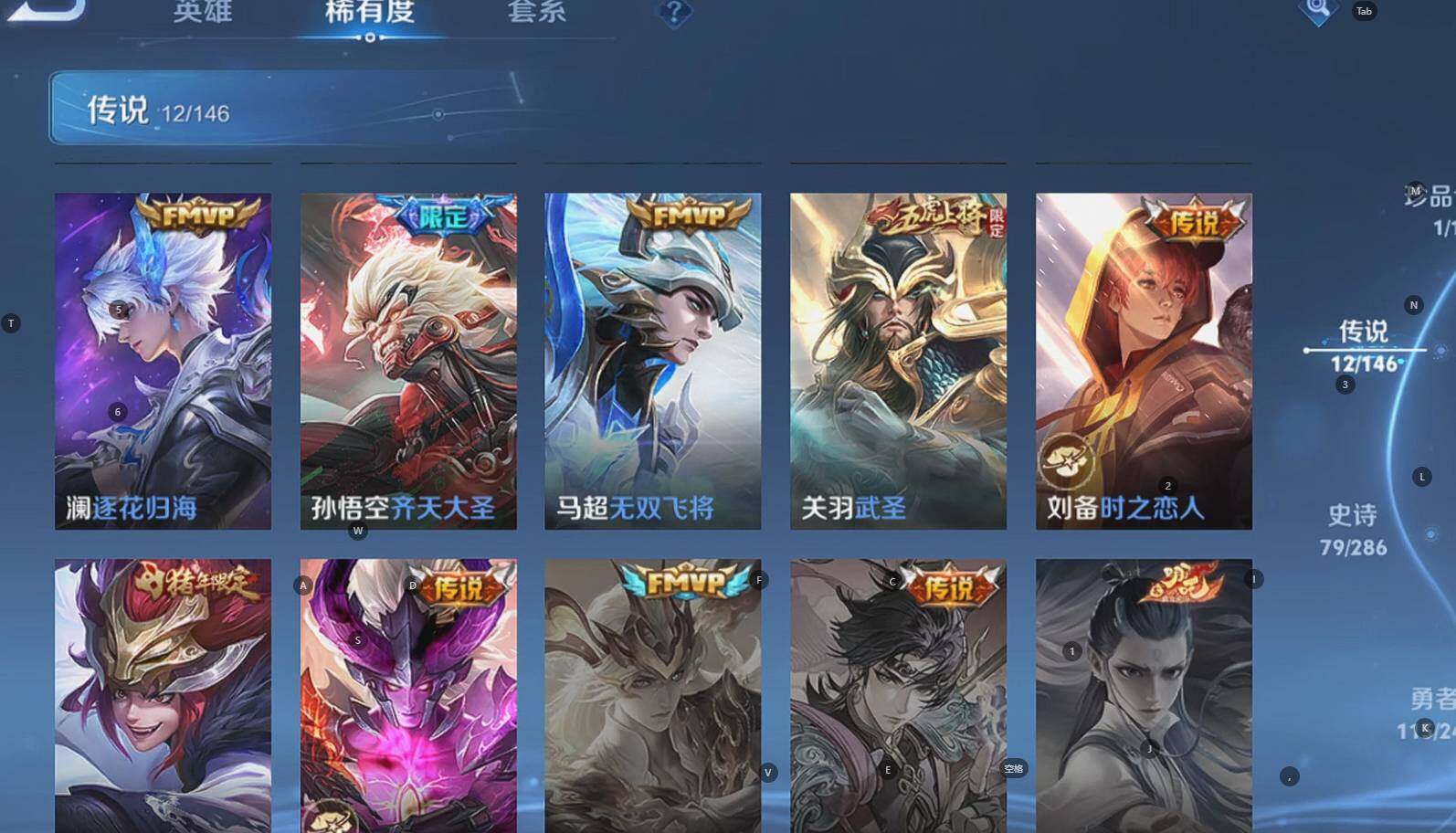 WZQM4482123王者荣耀账号详情图11