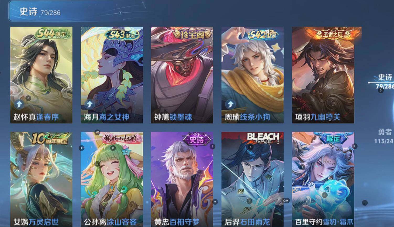 WZQM4482123王者荣耀账号详情图12
