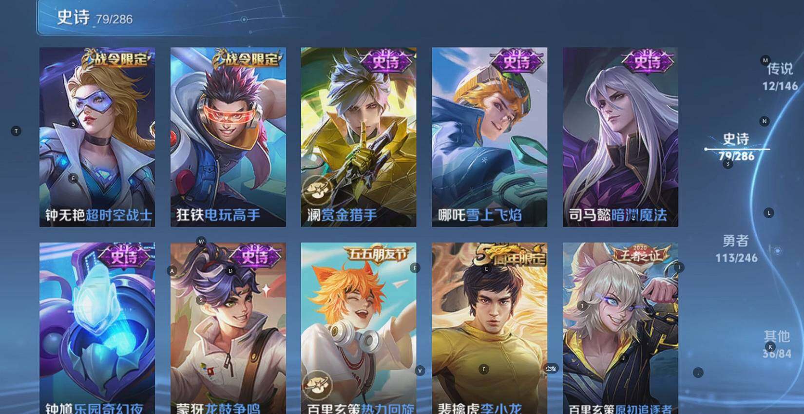 WZQM4482123王者荣耀账号详情图15