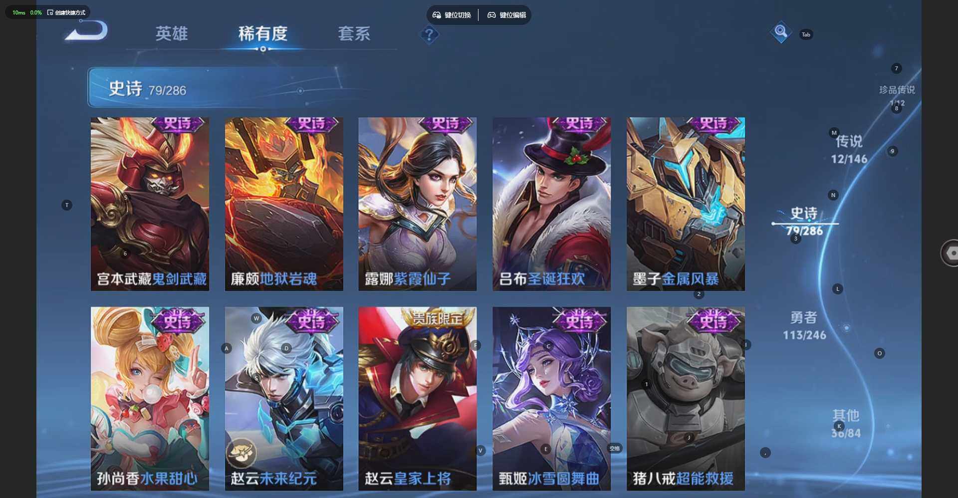 WZQM4482123王者荣耀账号详情图19