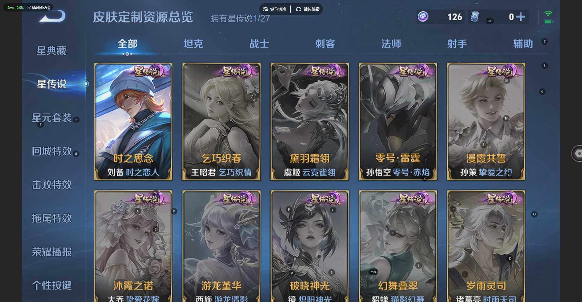 WZQM4482123王者荣耀账号详情图22