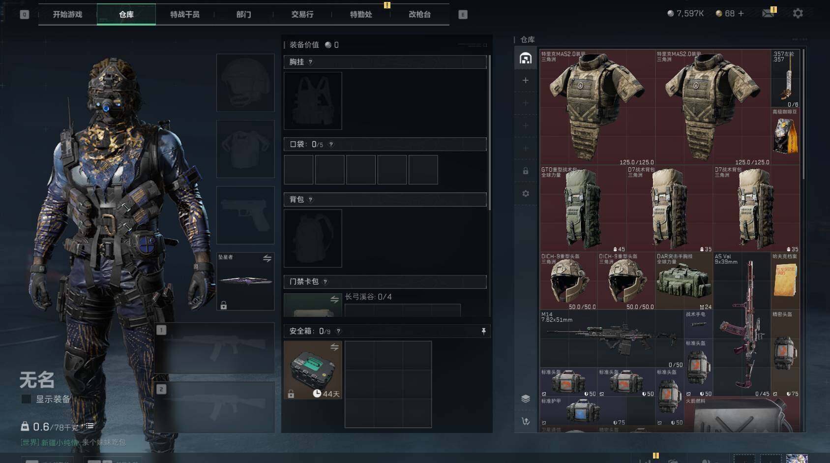 SJZEY4192677三角洲行动账号详情图13 SJZEY4192677三角洲行动账号详情图13