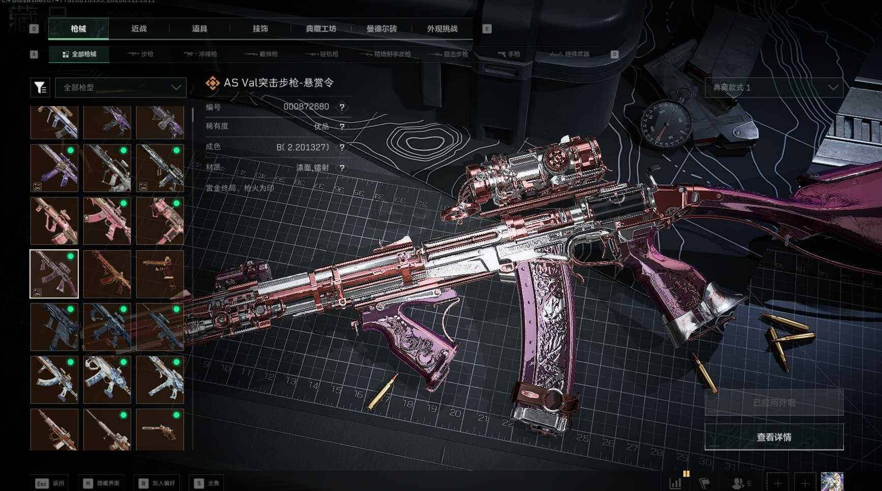 SJZEY4192677三角洲行动账号详情图16 SJZEY4192677三角洲行动账号详情图16