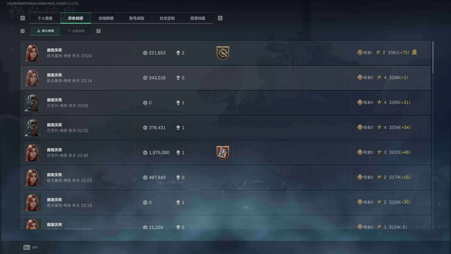 SJZEY4192740三角洲行动账号详情图4
