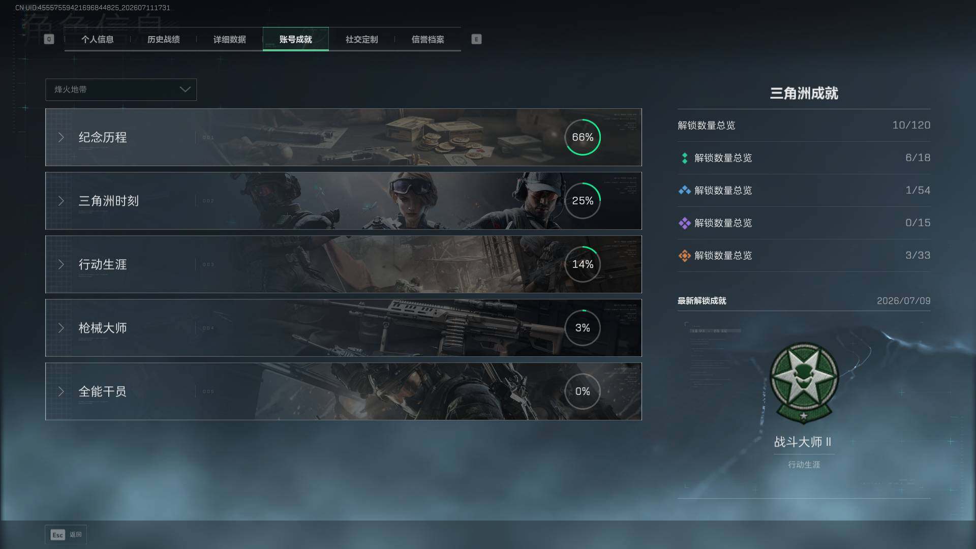 SJZEY4192740三角洲行动账号详情图6