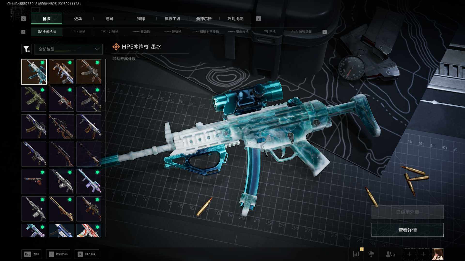 SJZEY4192740三角洲行动账号详情图12
