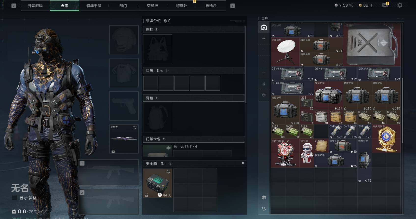 SJZEY4192677三角洲行动账号详情图17 SJZEY4192677三角洲行动账号详情图17