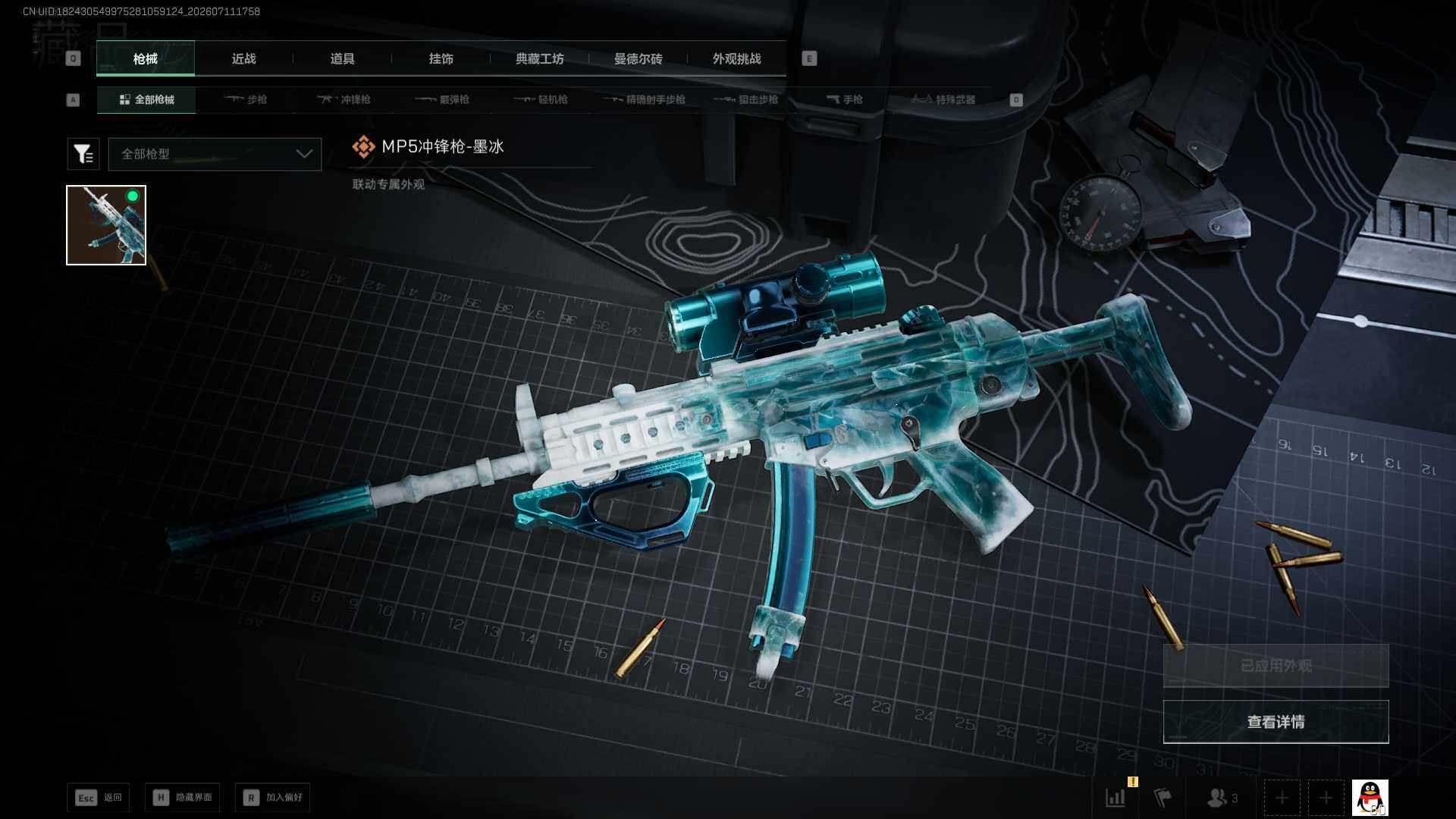 SJZEY4192741三角洲行动账号详情图12 SJZEY4192741三角洲行动账号详情图12