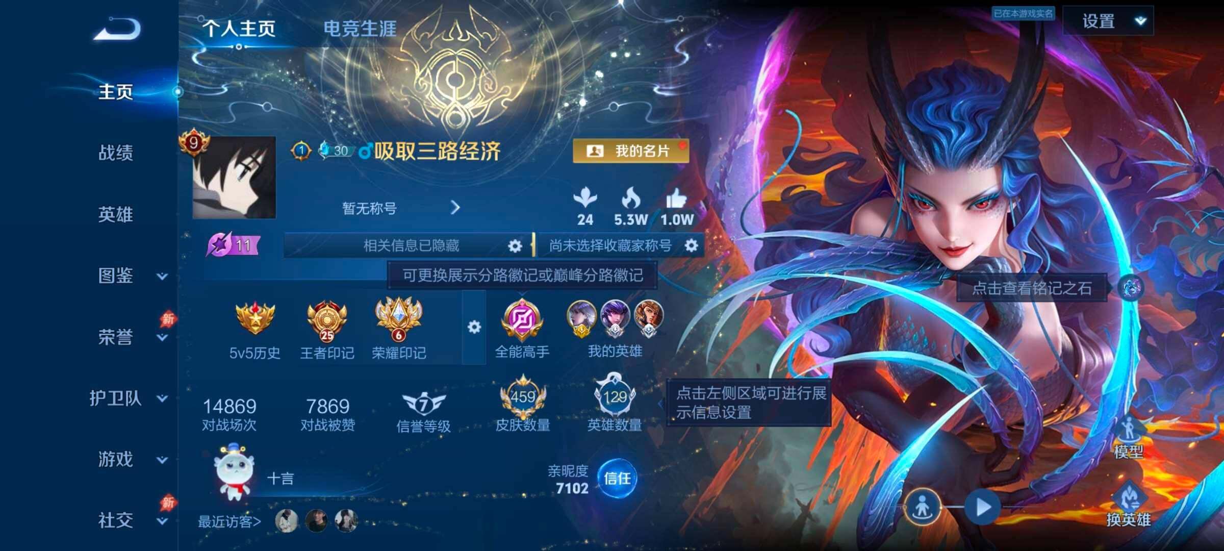 王者荣耀账号安卓QQxy19444【秒换绑】V9-459皮肤-25王者印记 金标镜 金标张飞 6星元漫霞共誓 寅虎焰心 