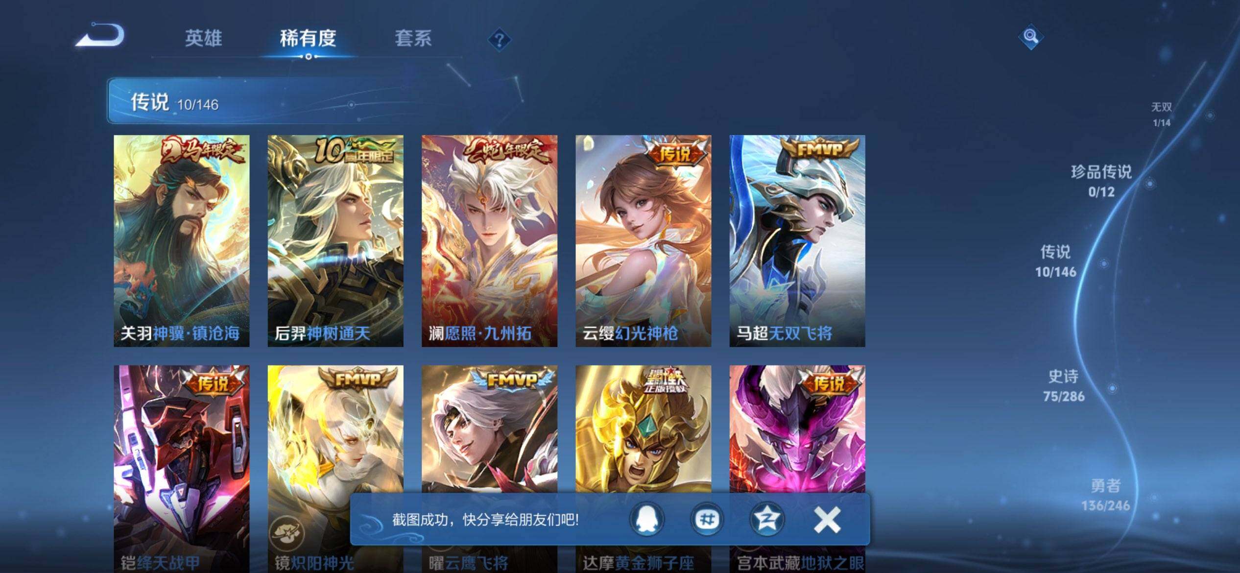WZQM4472653王者荣耀账号详情图8 WZQM4472653王者荣耀账号详情图8