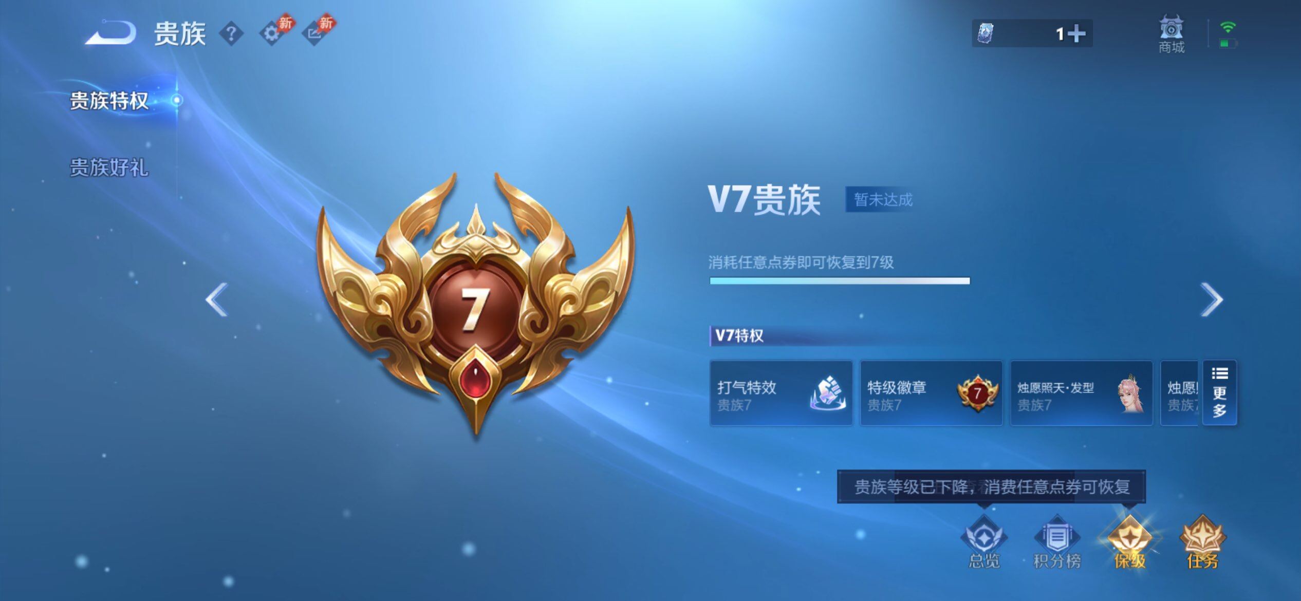 WZQM4472653王者荣耀账号详情图10 WZQM4472653王者荣耀账号详情图10