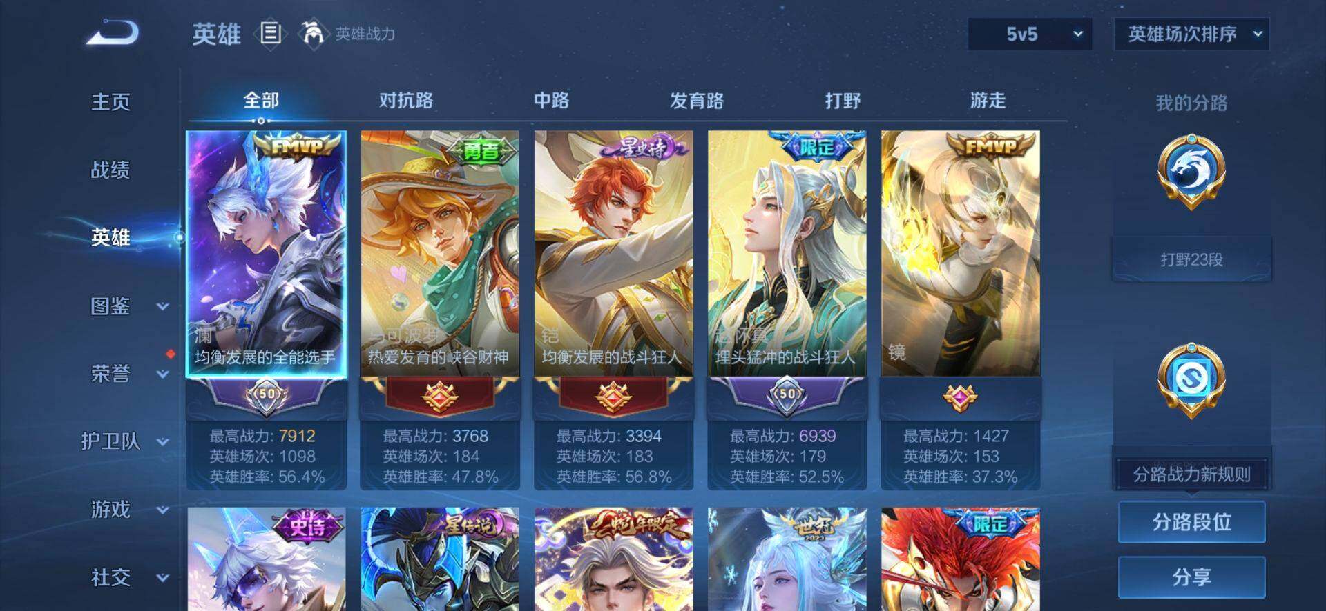WZQM4472848王者荣耀账号详情图4 WZQM4472848王者荣耀账号详情图4