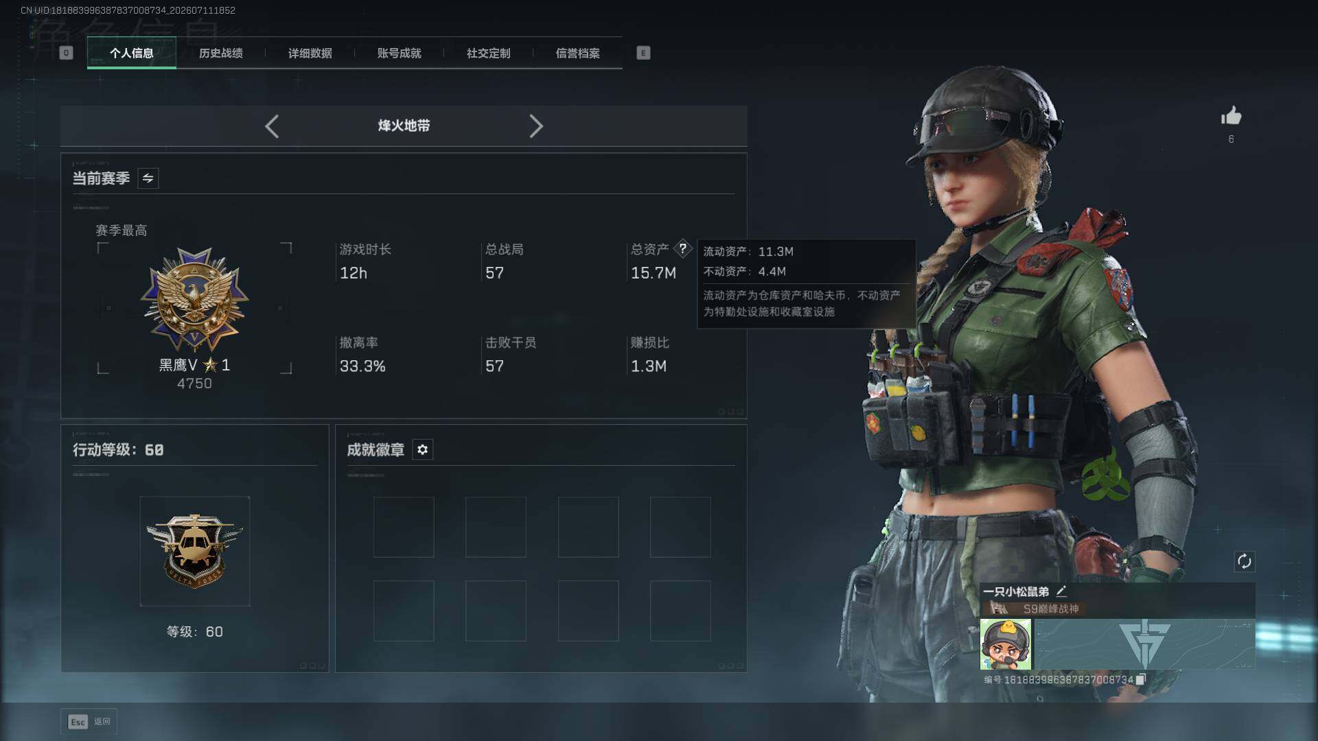 SJZEY4192743三角洲行动账号详情图3 SJZEY4192743三角洲行动账号详情图3