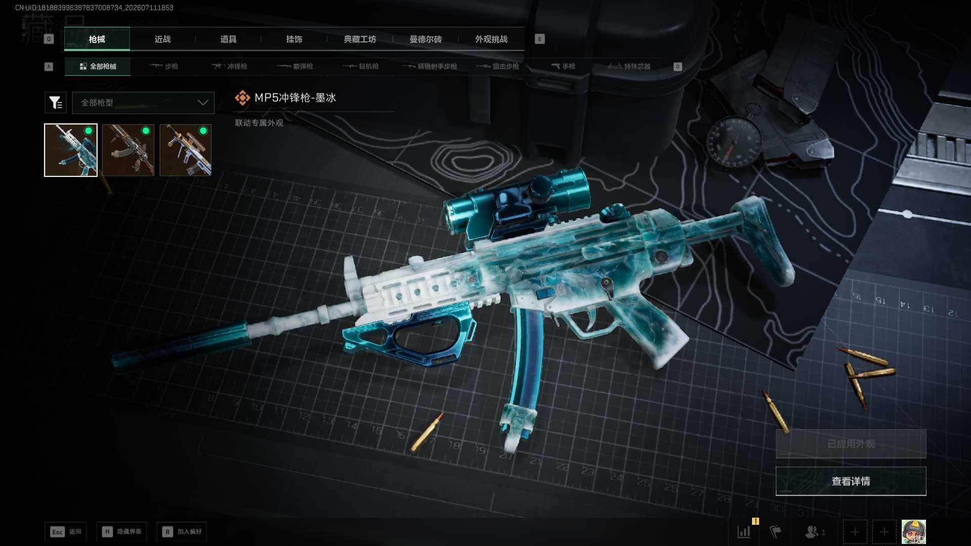 SJZEY4192743三角洲行动账号详情图11 SJZEY4192743三角洲行动账号详情图11