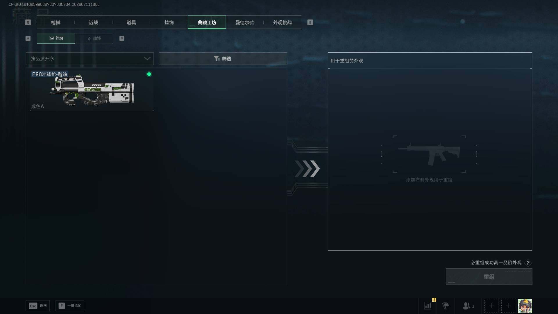 SJZEY4192743三角洲行动账号详情图14 SJZEY4192743三角洲行动账号详情图14