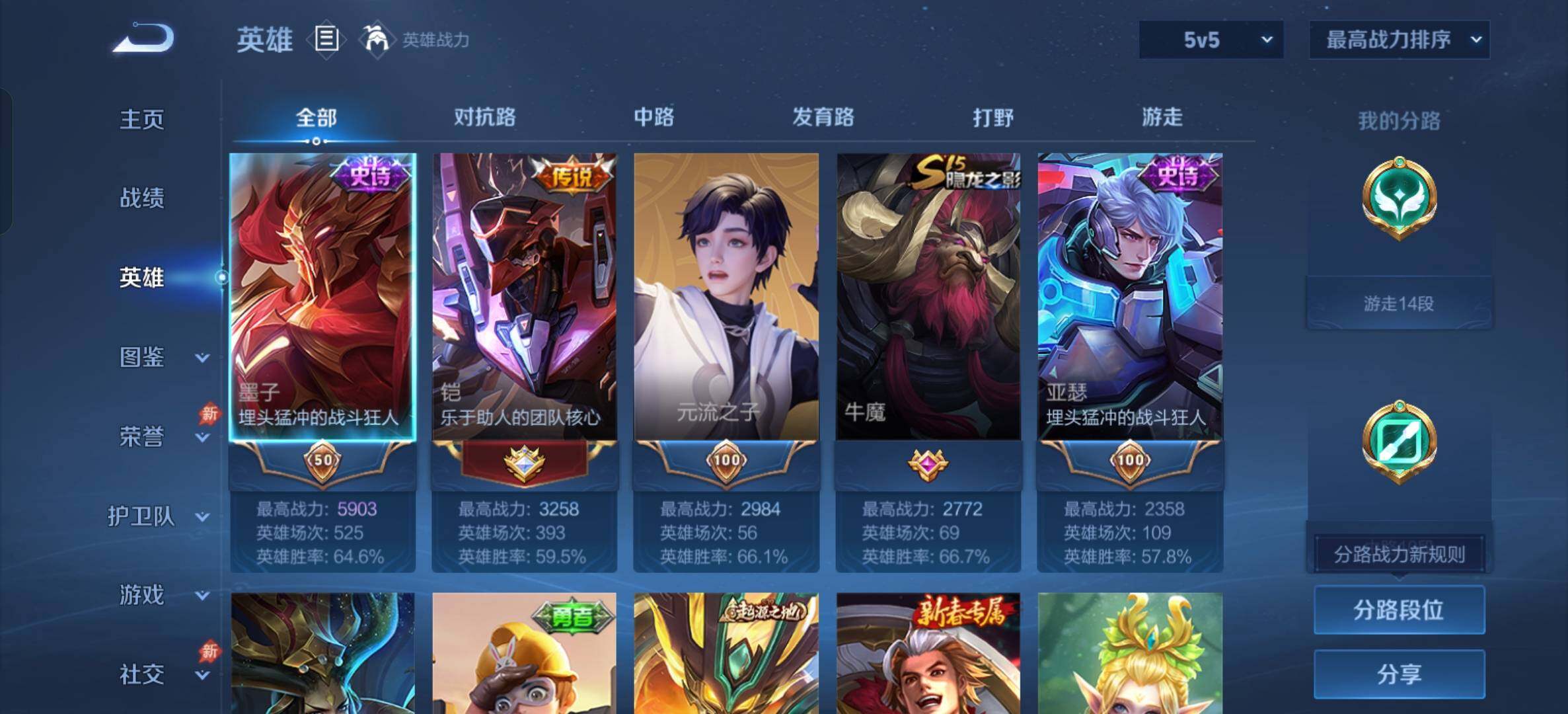 WZDN4472694王者荣耀账号详情图3 WZDN4472694王者荣耀账号详情图3