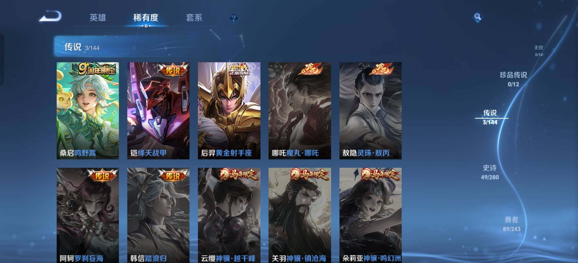 WZDN4472694王者荣耀账号详情图5 WZDN4472694王者荣耀账号详情图5