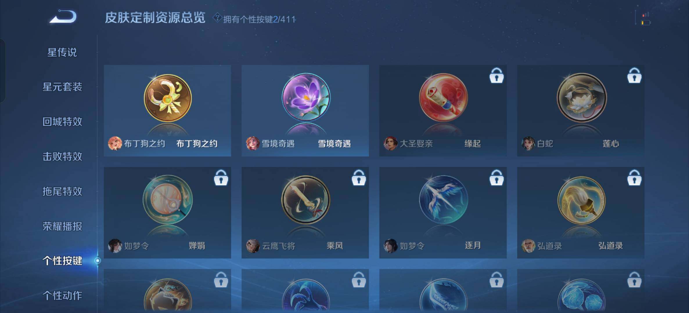 WZDN4472694王者荣耀账号详情图9 WZDN4472694王者荣耀账号详情图9
