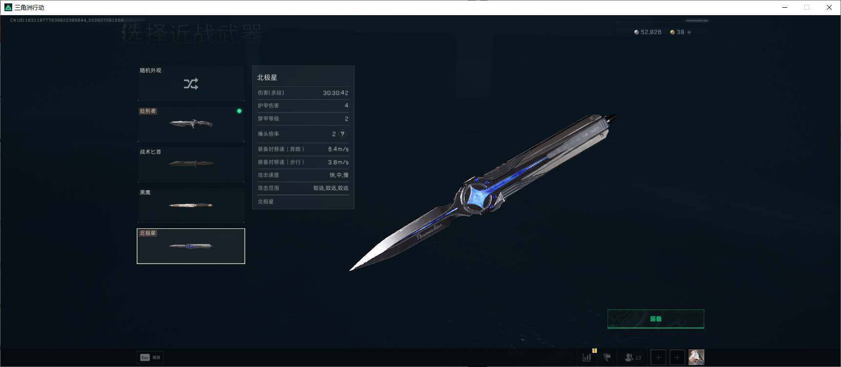 SJZEY4192753三角洲行动账号详情图10 SJZEY4192753三角洲行动账号详情图10