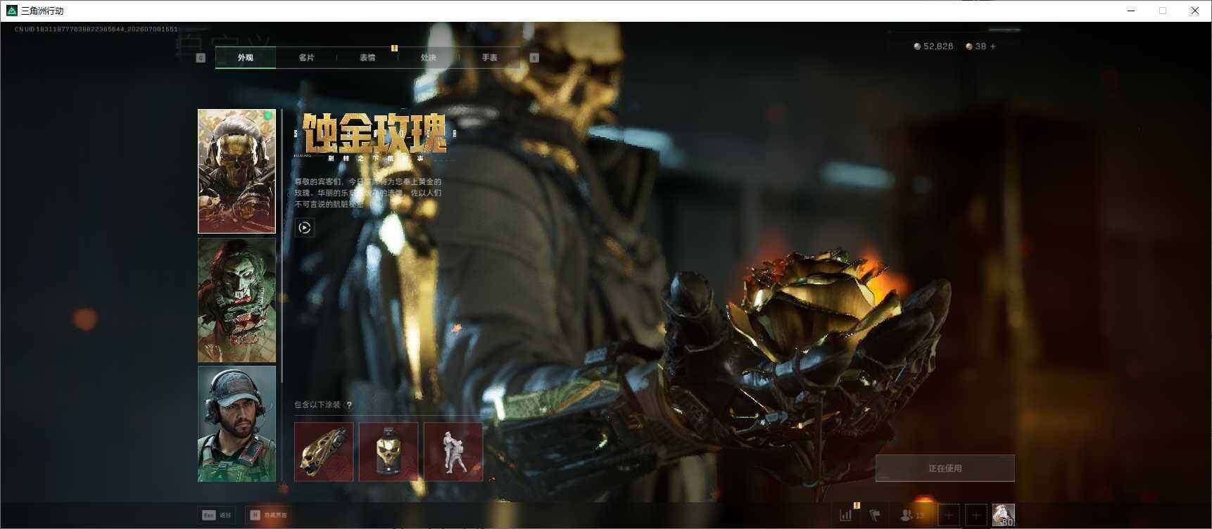 SJZEY4192753三角洲行动账号详情图13 SJZEY4192753三角洲行动账号详情图13