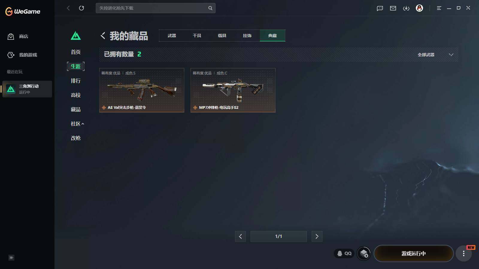 SJZEY4192753三角洲行动账号详情图17 SJZEY4192753三角洲行动账号详情图17