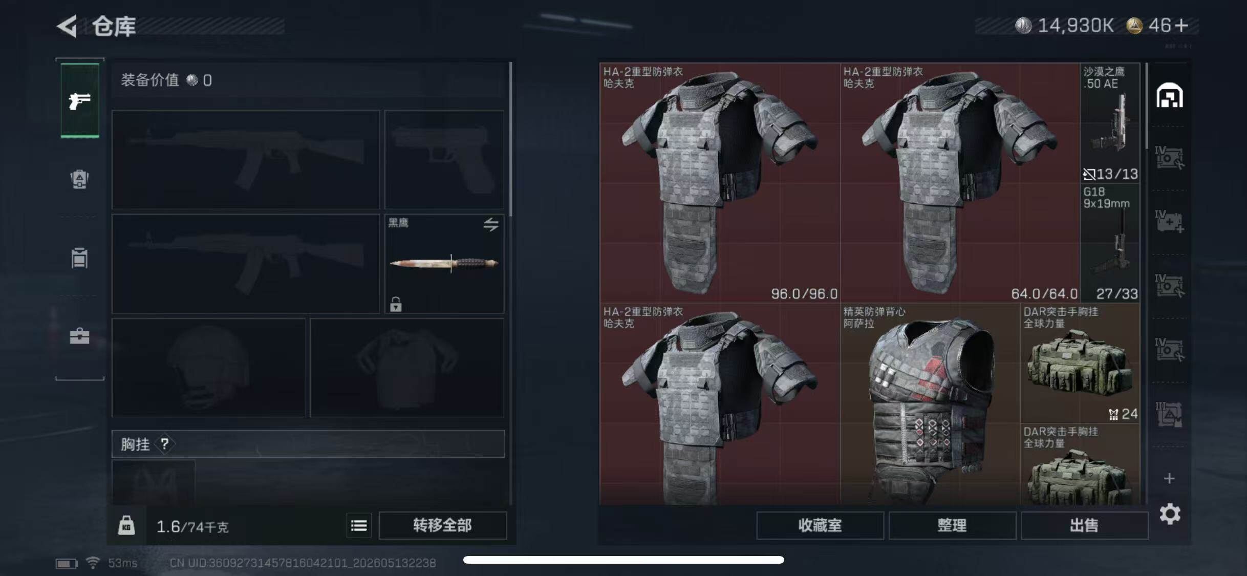 SJZQM4192758三角洲行动账号详情图7 SJZQM4192758三角洲行动账号详情图7