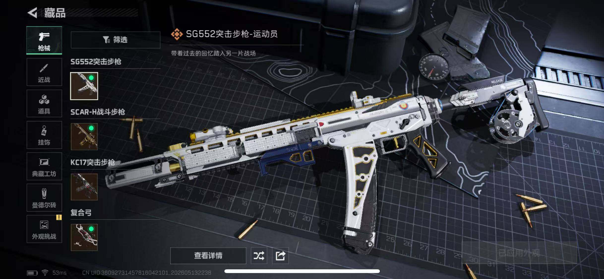 SJZQM4192758三角洲行动账号详情图8 SJZQM4192758三角洲行动账号详情图8