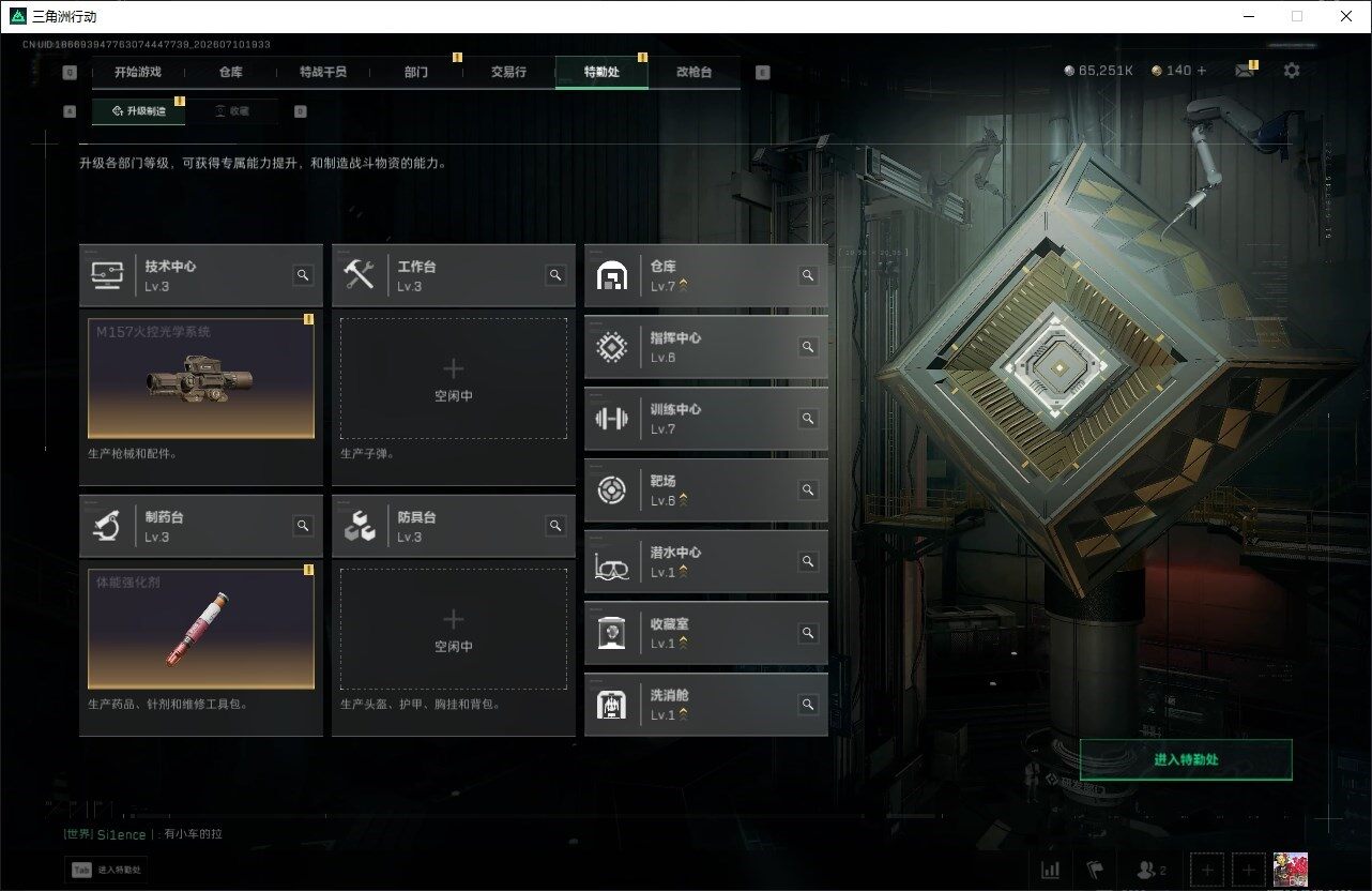 SJZQM4192988三角洲行动账号详情图8
