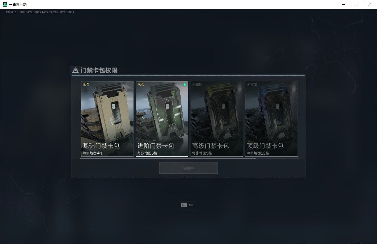 SJZQM4192988三角洲行动账号详情图21