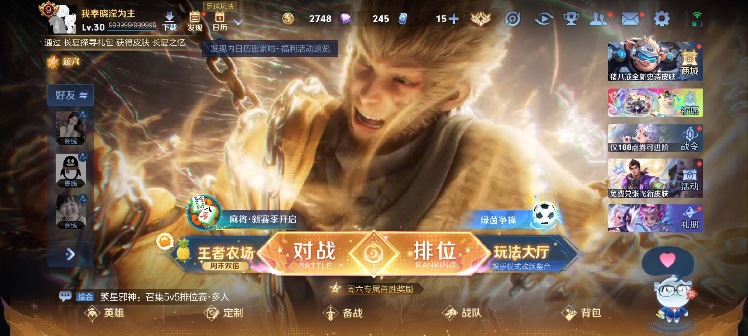 WZLX4600591王者荣耀账号详情图8 WZLX4600591王者荣耀账号详情图8