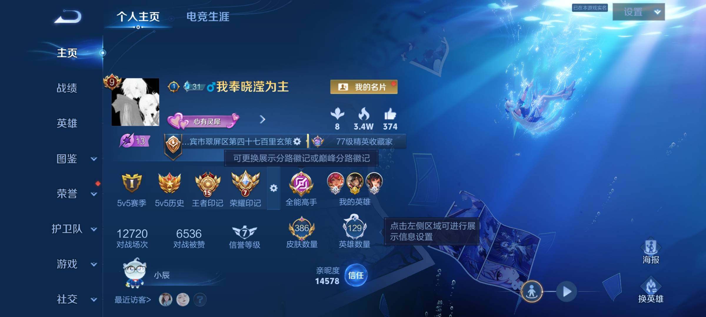 WZLX4600591王者荣耀账号详情图9 WZLX4600591王者荣耀账号详情图9