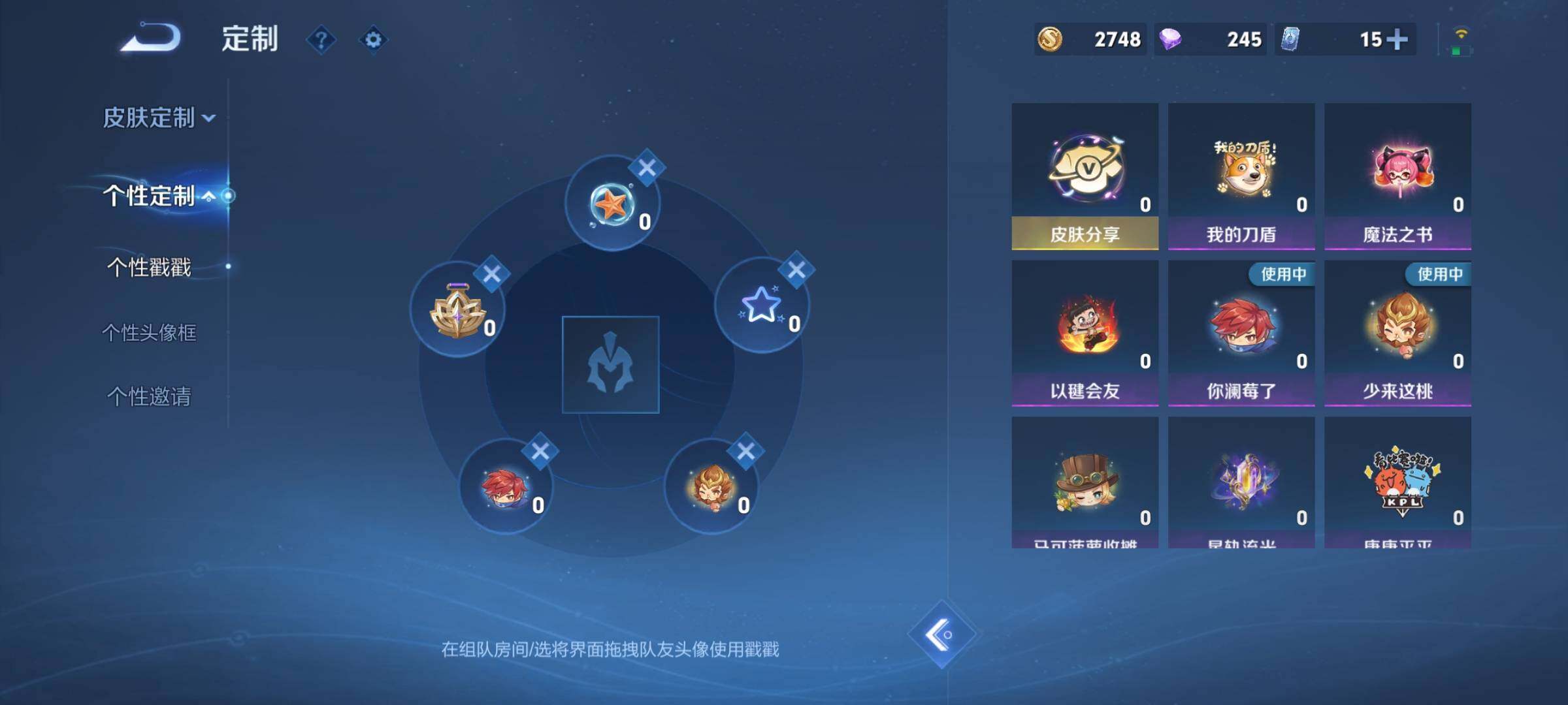 WZLX4600591王者荣耀账号详情图12 WZLX4600591王者荣耀账号详情图12