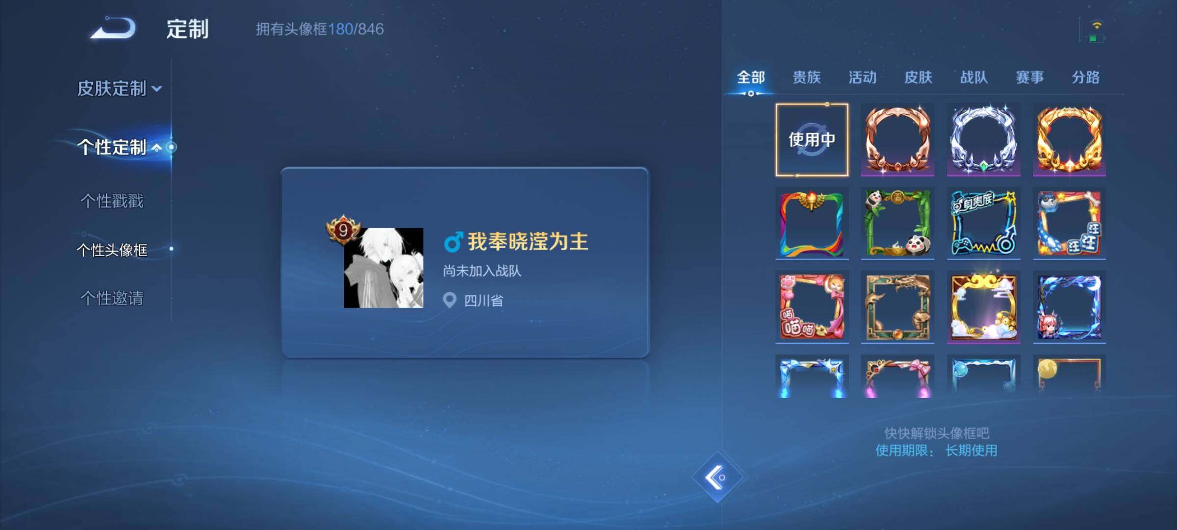 WZLX4600591王者荣耀账号详情图13 WZLX4600591王者荣耀账号详情图13