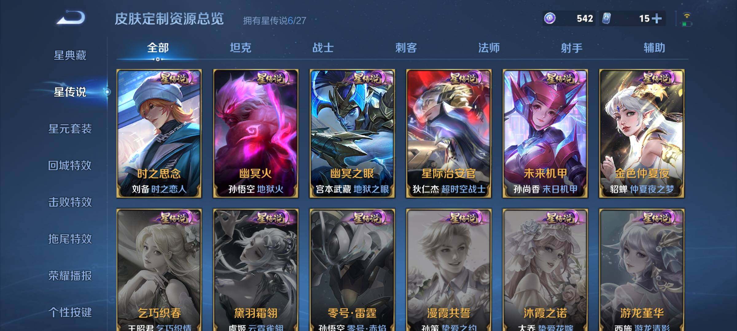 WZLX4600591王者荣耀账号详情图14 WZLX4600591王者荣耀账号详情图14