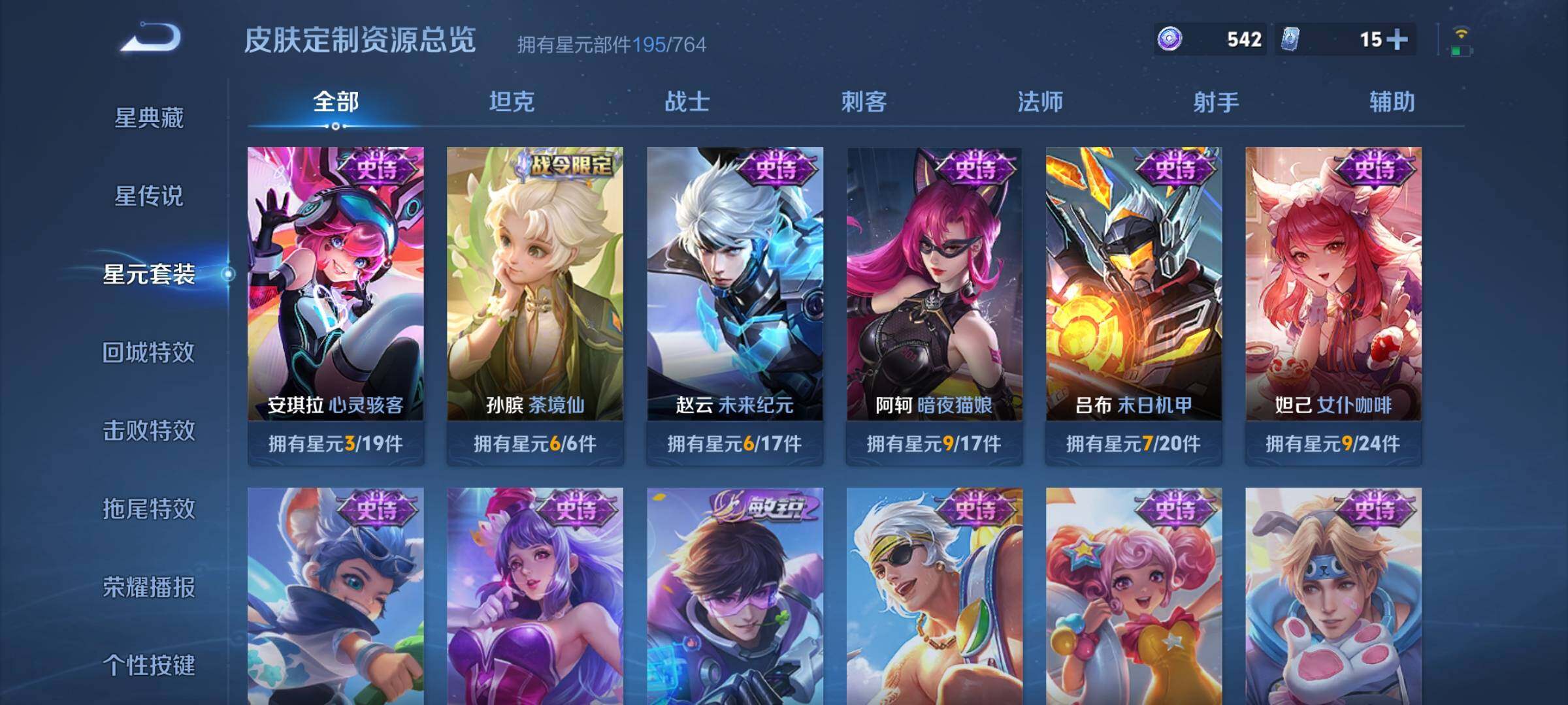 WZLX4600591王者荣耀账号详情图15 WZLX4600591王者荣耀账号详情图15