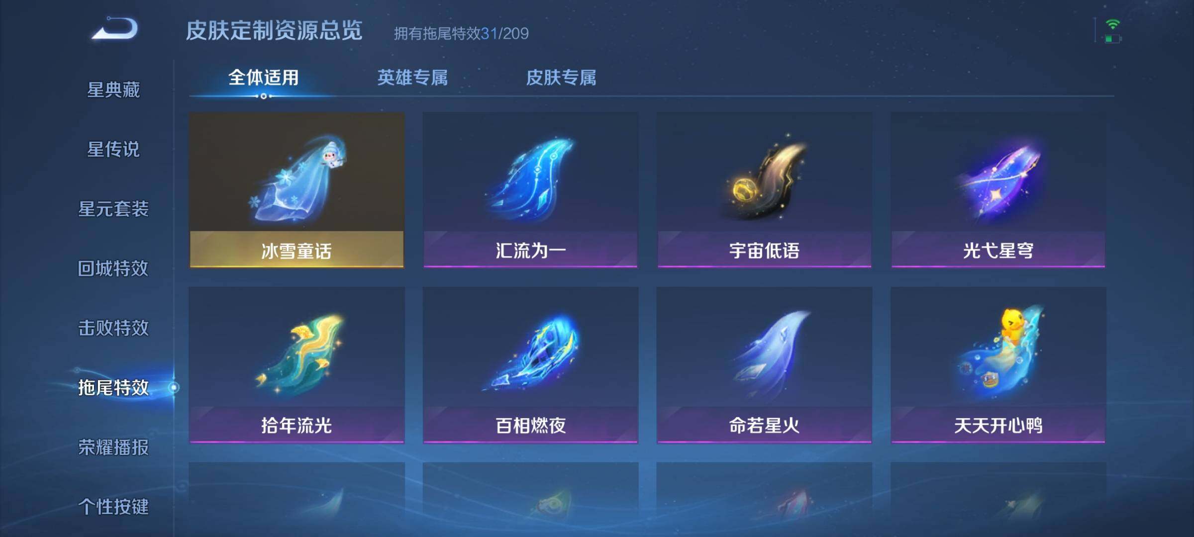 WZLX4600591王者荣耀账号详情图18 WZLX4600591王者荣耀账号详情图18