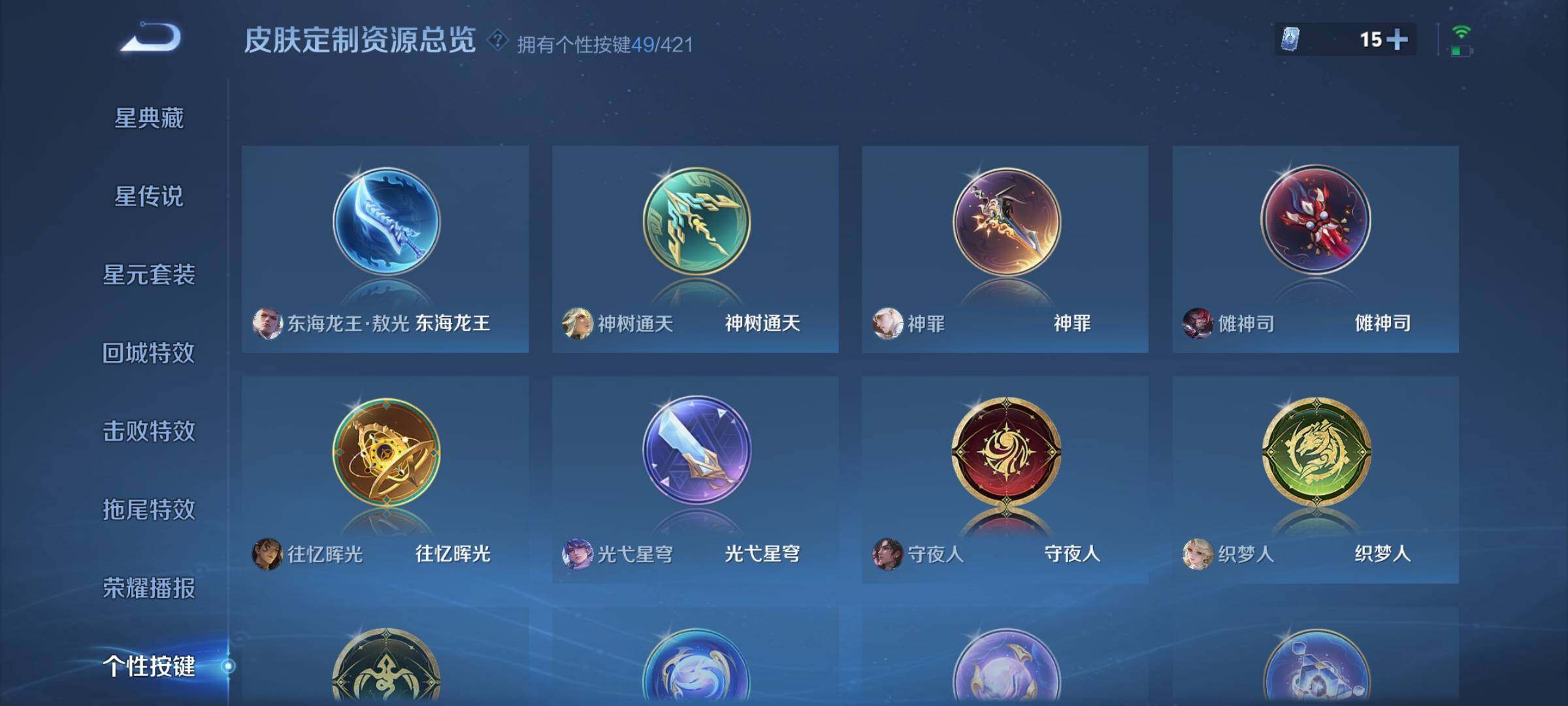 WZLX4600591王者荣耀账号详情图20 WZLX4600591王者荣耀账号详情图20